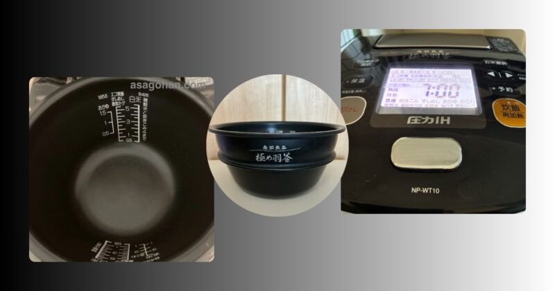 我が家で日常的に使っている炊飯器の外観写真。象印「南部鉄器圧力IH炊飯器』