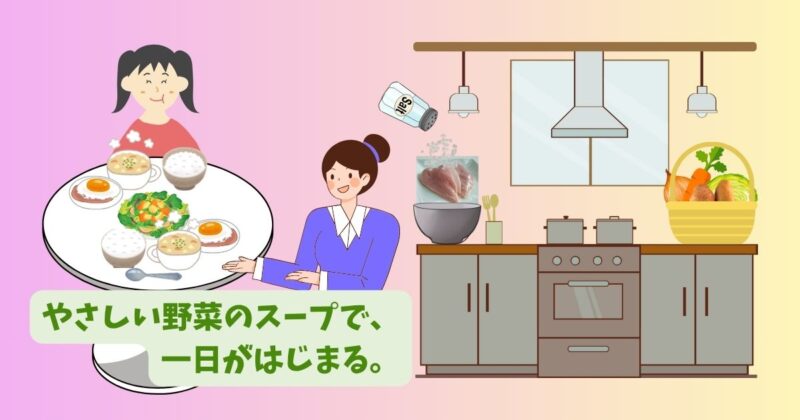 食卓に並んだポトフとご飯を前に、娘が座って食事をしている様子。キッチンにはポトフの材料となるキャベツや鶏胸肉が並んでいる。