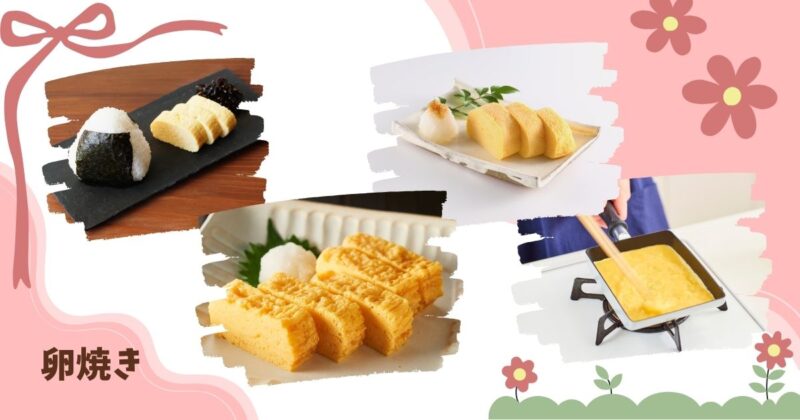 うちの朝ごはん-たまご焼き-色々