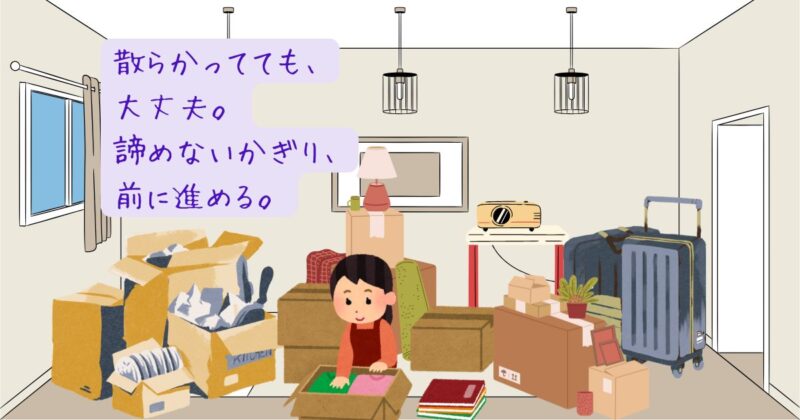 散らかった部屋の様子。床や棚に荷物が積まれ、引っ越しや片付けの途中と見られる状態。