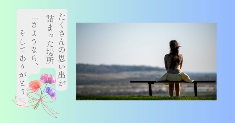 実家の解体-当日の朝-「ありがとう、 わたしの原点」