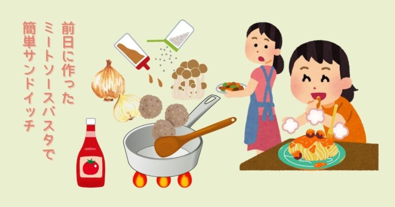前日のミートスパで作った-フランスパンサンドイッチ
