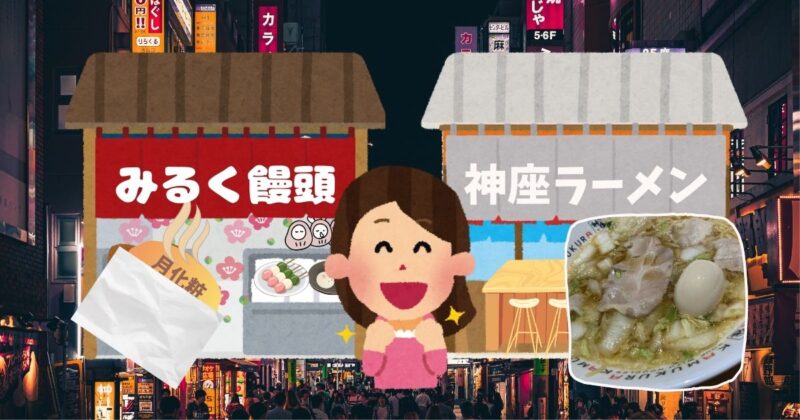 大阪-難波グルメ-神座ラーメン-ミルク饅頭-月化粧