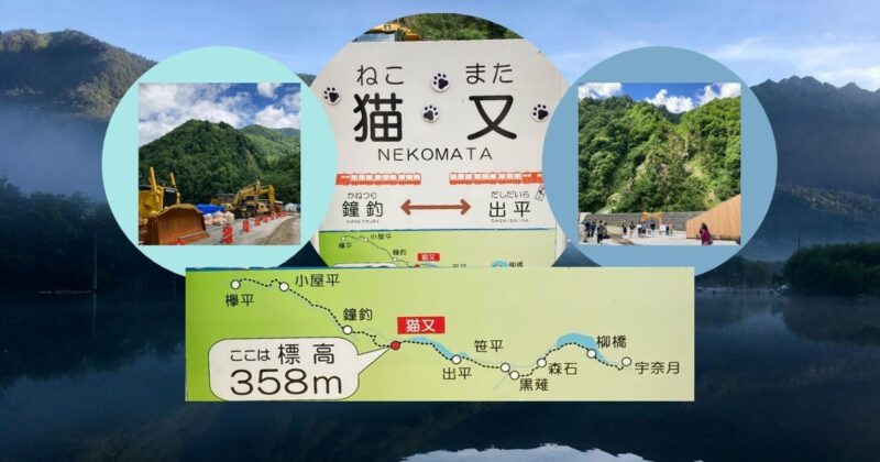 富山-黒部渓谷トロッコ列車-猫又駅