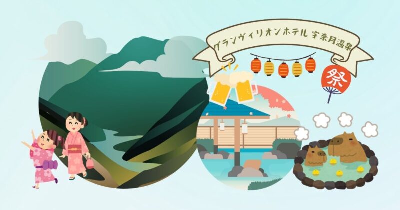 富山-宇奈月温泉-グランビリオンホテル