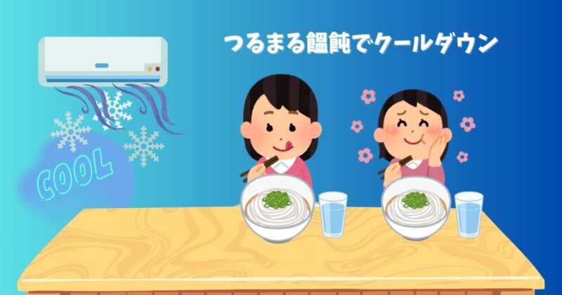 姫路駅中-つるまる饂飩