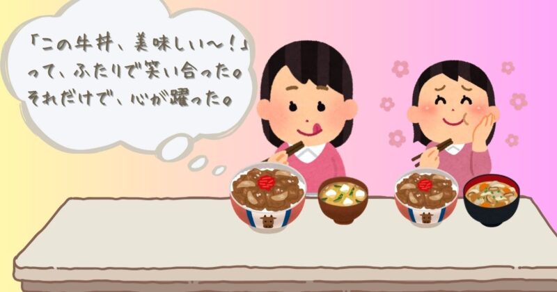 神戸・三宮-すき家の牛丼-美味しい