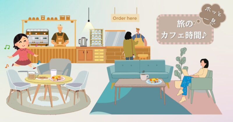 神戸三宮-ホテルのカフェ-ゆっくり楽しむ
