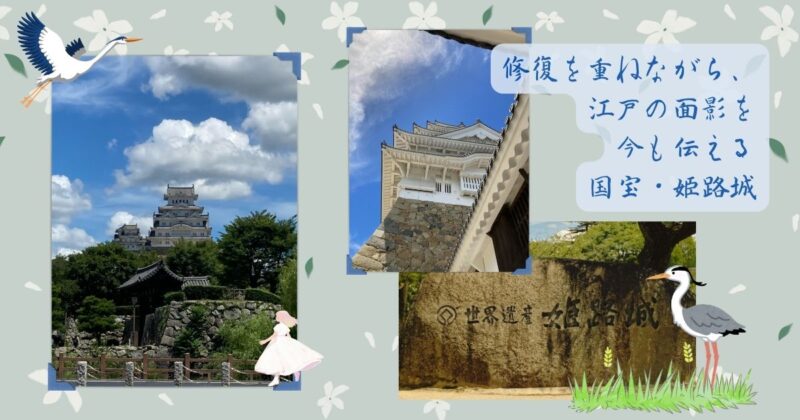 姫路城-国宝-世界遺産