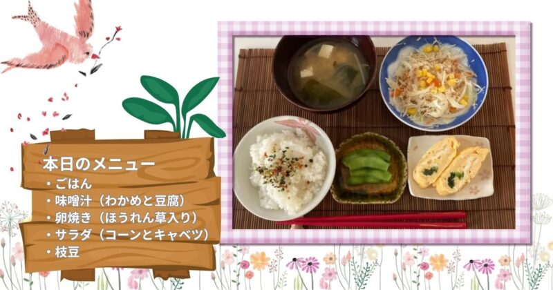 うちの朝ごはん-卵焼き-メニュー