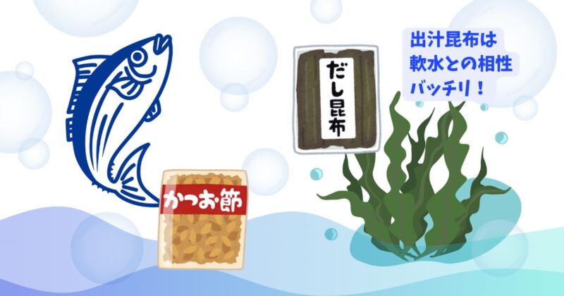 かつお節と出汁昆布が並べられた画像。和食の出汁をとるためによく使われる乾物です。