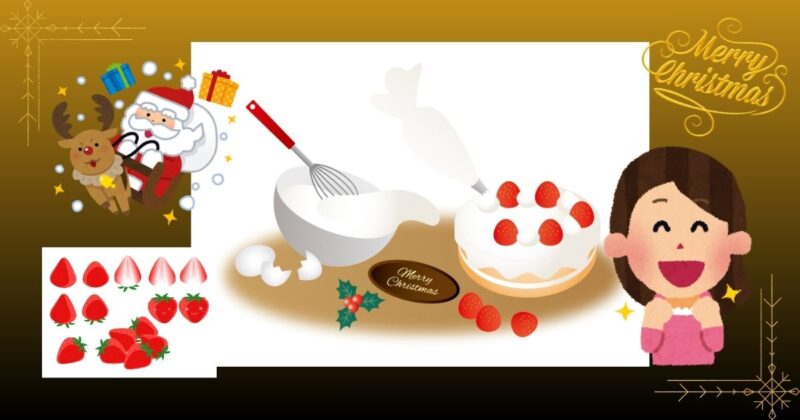 クリスマスケーキに飾るイチゴを見て喜んでいる娘の様子。