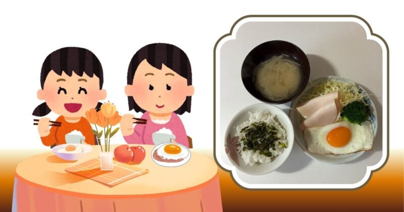 うちの定番朝ごはんの写真。ごはん、味噌汁、生キャベツサラダ、ハム、目玉焼きを並べた食卓の様子