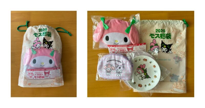 モスバーガー2025福袋マイメロセットの写真
