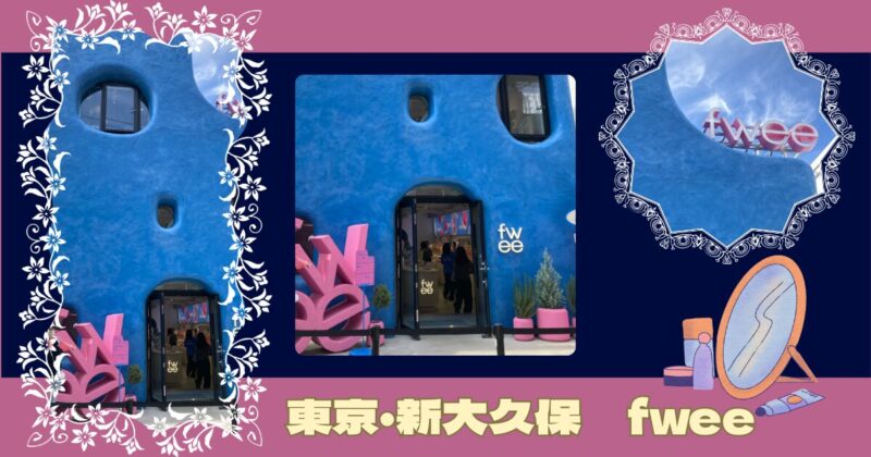 娘と訪れたfweeの店内の様子。写真は以前、東京・新大久保のfweeで私が撮影したもの。