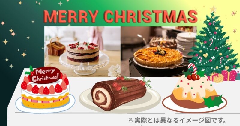 夕食バイキングのクリスマスデザートをイメージした画像（実際の提供内容とは異なります）