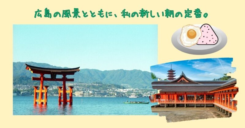広島県宮島の海と大鳥居の風景写真。瀬戸内海の穏やかな景色を写した一枚。
