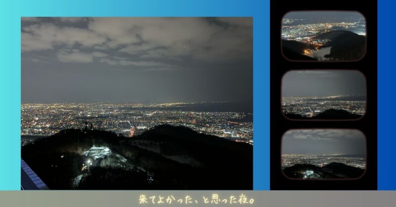 藻岩山の山頂から見た札幌の夜景。光がびっしりと広がる夜景の全景。